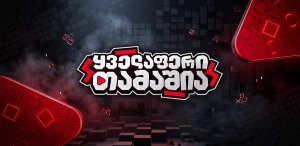 "ყველაფერი თამაშია" - betlive-ის მორიგი მასშტაბური კამპანია ბათუმში გაიმართება