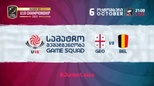 U18 | ხუთი ცვლილება ბელგიის წინააღმდეგ