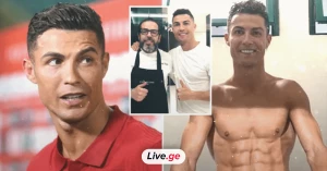 კრიშტიანუ რონალდუს მზარეული პორტუგალიელი სუპერვარსკვლავის დიეტას ასაჯაროვებს