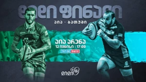 დიდი 10 | დიდი ფინალის ბილეთები | ქუთაისი