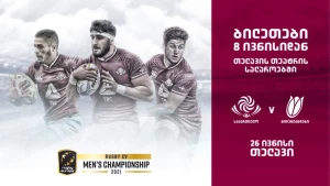 საქართველო - ნიდერლანდები | ბილეთები თელავის თეატრის სალაროში