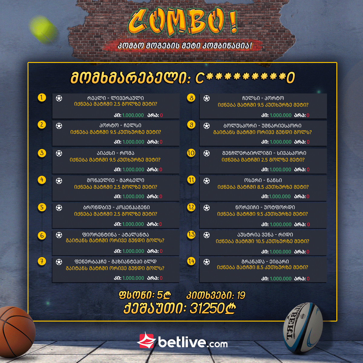 comboo