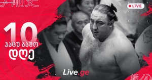 ჰაცუ ბაშო - დღე X [Live]