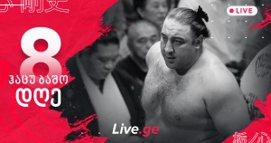 ჰაცუ ბაშო - დღე VIII [Live]