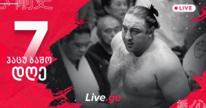 ჰაცუ ბაშო - დღე VII [Live]