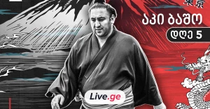 აკი ბაშო - დღე V [LIVE]