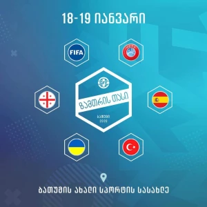 საქართველო ვიცე ჩემპიონია - ზამთრის თასი დასრულდა!