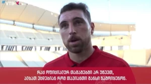 კაშია: "შევეცდებით, რომ დანია დავამარცხოთ"