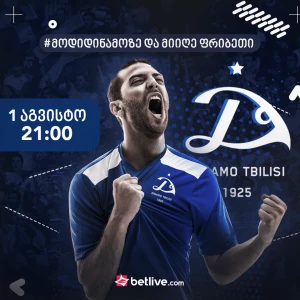 #მოდიდინამოზე - betlive.com-მა გულშემატკივრებს სიურპრიზი მოუმზადა