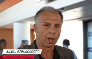 პაატა გურასპაული: "საქართველო უმნიშვნელოვანეს ტურნირს უმასპინძლებს, ეს არის ქვეყნის წარმატება"