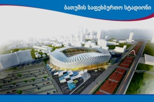 FIFA-მ საქართველოს პოსტი მიუძღვნა