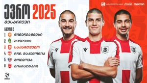 ევრო 2025 | ნიონში ახალგაზრდული ნაკრების წილისყრა გაიმართა