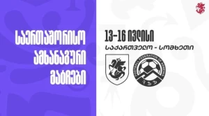 საქართველოს ქალ ფეხბურთელთა ნაკრები სომხეთს დაუპირისპირდება