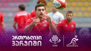 უმცროსი ბორჯღალოსნები | ერთობლივი ვარჯიში ავსტრალიასთან