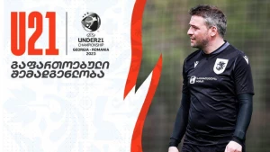 U21 | გაფართოებული შემადგენლობა მოახლოებული ევროპის ჩემპიონატისთვის