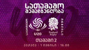 უმცროსი ბორჯღალოსნები | ბოლო ტესტი მსოფლიომდე