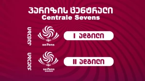 პარიზის ცენტრალ 7 | 7-კაცა ჩემპიონია! 7-ქალამ მხოლოდ ფინალი დათმო