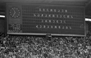 ზუსტად 33 წლის წინ: საქართველოში დამოუკიდებელი ჩემპიონატი გაიხსნა