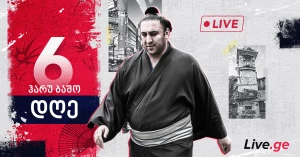 ჰარუ ბაშო - დღე VI (პირდაპირი რეპორტაჟი)