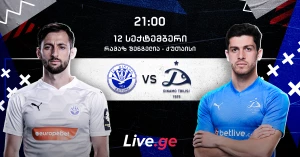 პრევიუ: დინამო ბათუმი Vs. დინამო თბილისი
