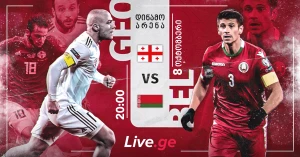 ბელარუსის ნაკრები: ყველაფერი, რაც მეტოქის შესახებ უნდა ვიცოდეთ