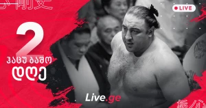 ჰაცუ ბაშო - დღე II [Live]