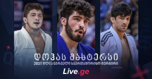 დოჰას მასტერსი - დღე II: ოლიმპიური ჩემპიონისა და ახალგაზრდების იმედად (პრევიუ)