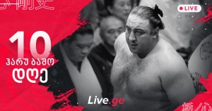 ჰარუ ბაშო - დღე X [LIVE]