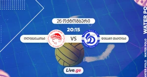 დინამო თბილისი ჩემპიონთა ლიგის ერთ-ერთ ფავორიტს დაუპირისპირდება | პრევიუ