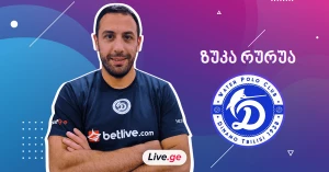 ზუკა რურუა: "3 ფაქტორი, რომლის დახმარებითაც, იადრანთან გამარჯვება შესაძლებელია"