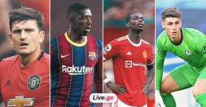 10 ყველაზე ძვირადღირებული ფეხბურთელი პოზიციების მიხედვით