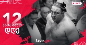 ჰაცუ ბაშო - დღე XII [Live]