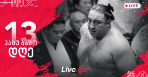 ჰაცუ ბაშო - დღე XIII [Live]