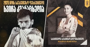 GFF Awards 2023-ის გამარჯვებულები