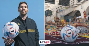 ადიდასმა 2022 წლის მსოფლიო ჩემპიონატის ბურთი წარადგინა | ფოტოები