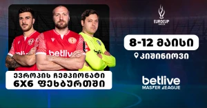 betlive მასტერ ლიგის ნაკრები Socca EuroCup-ზე ითამაშებს