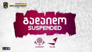 ოფიციალურად | 27 თებერვალს საქართველო - რუსეთის თამაში არ ჩატარდება