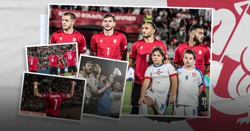 საუკეთესო მატჩი ჩვენს ისტორიაში