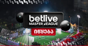 betlive Master League 2025 იწყება