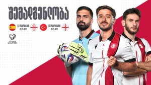 საქართველოს ნაკრების შემადგენლობა ოქტომბრის მატჩებისთვის