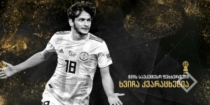 ზედიზედ მეორედ - ხვიჩა კვარაცხელია წლის საუკეთესო ქართველი ფეხბურთელია!