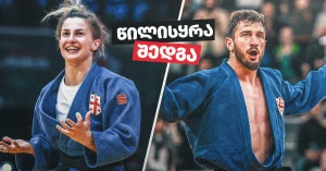 ევროპის ჩემპიონატის წილისყრა შედგა | ქართველების საშეჯიბრო ბადეები და სავარაუდო მეტოქეები ცნობილია